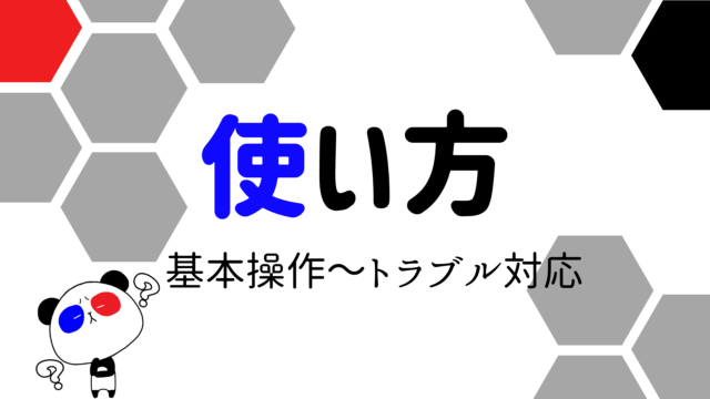 【Zoom使い方】オンライン飲み会で使う機能7選｜PCとiPhoneの操作方法とトラブル対応を解説