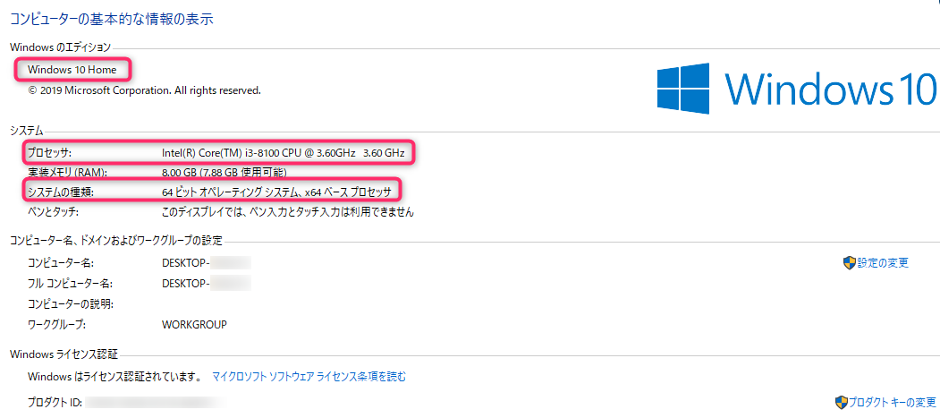 CPUとOS情報一覧表