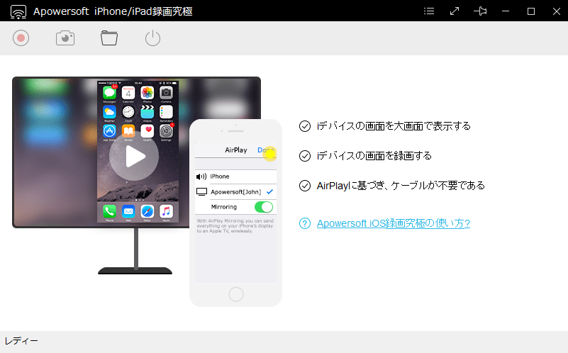iPhone/iPad録画究極