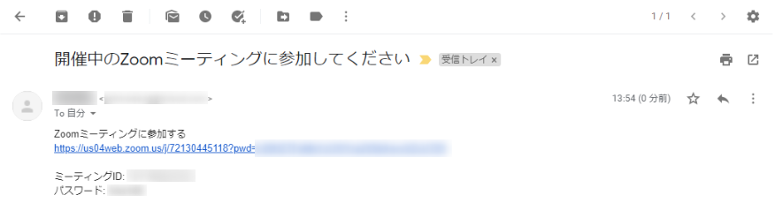 Zoomミーティング参加のメール