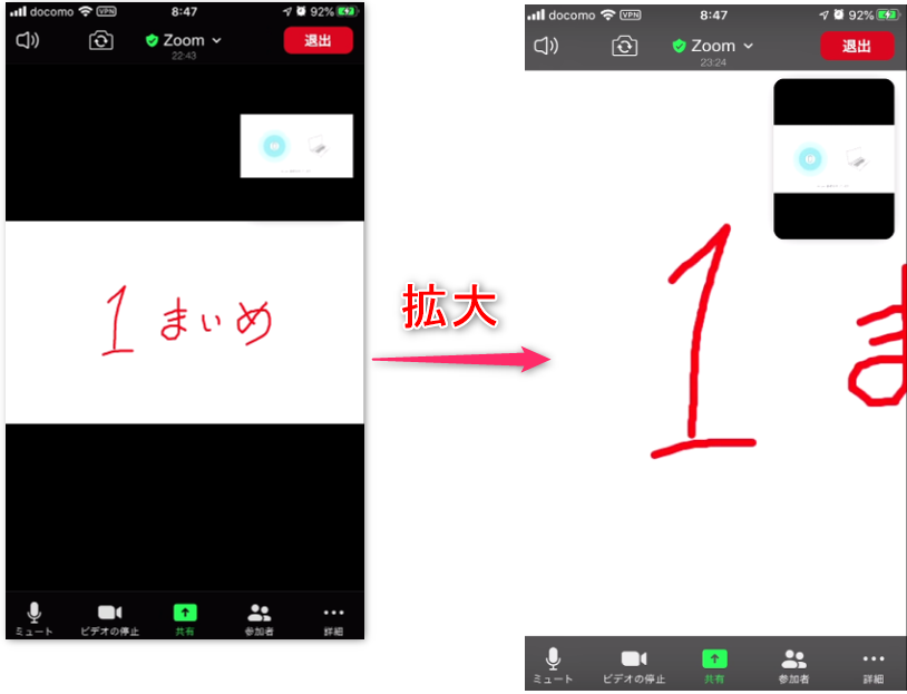 １スマホ操作