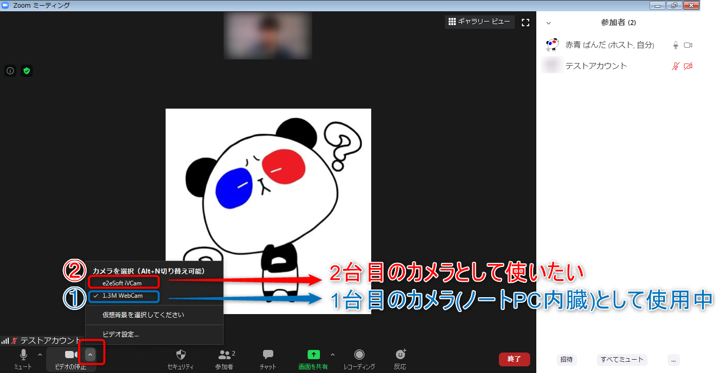 1 カメラ2台目使い方