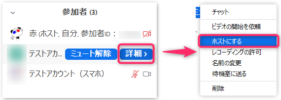 1付与方法