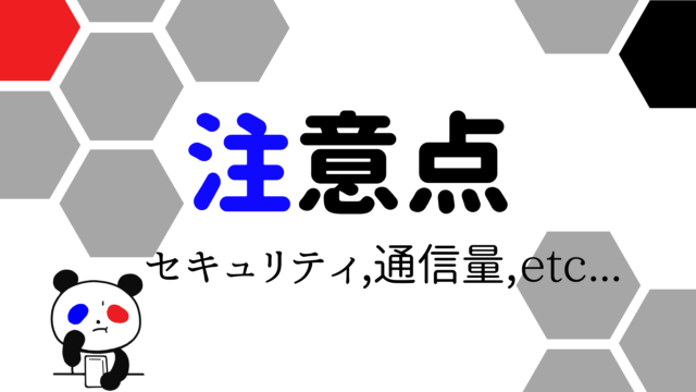 Zoomバーチャル背景の設定方法 コツや設定できない場合の対処法も解説 赤青ぱんだ